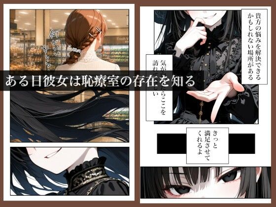 人妻の悩みを夫を交えた3Pで解決する話 恥療室〜高瀬史乃〜 サンプル画像3
