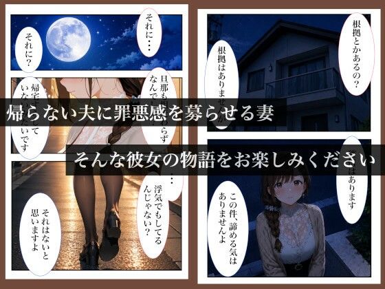 人妻の悩みを夫を交えた3Pで解決する話 恥療室〜高瀬史乃〜 サンプル画像8