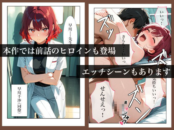 人妻の悩みを夫を交えた3Pで解決する話 恥療室〜高瀬史乃〜 サンプル画像9