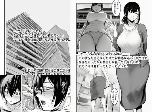 人妻の避難所アジト  エピソード1  とりあえず自己紹介はアソコから サンプル画像10