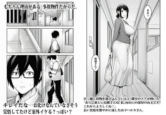 人妻の避難所アジト  エピソード1  とりあえず自己紹介はアソコから サンプル画像2