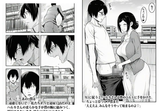 人妻の避難所アジト  エピソード1  とりあえず自己紹介はアソコから サンプル画像5