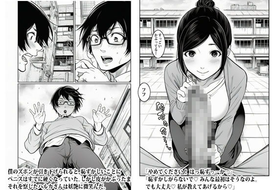 人妻の避難所アジト  エピソード1  とりあえず自己紹介はアソコから サンプル画像6