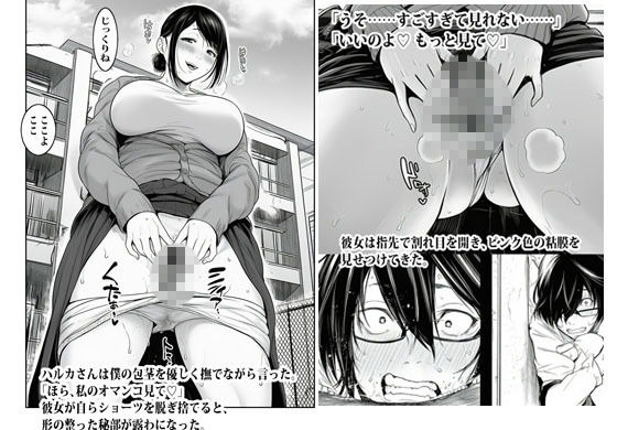 人妻の避難所アジト  エピソード1  とりあえず自己紹介はアソコから サンプル画像7