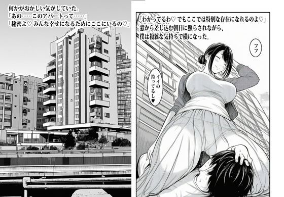 人妻の避難所アジト  エピソード1  とりあえず自己紹介はアソコから サンプル画像8