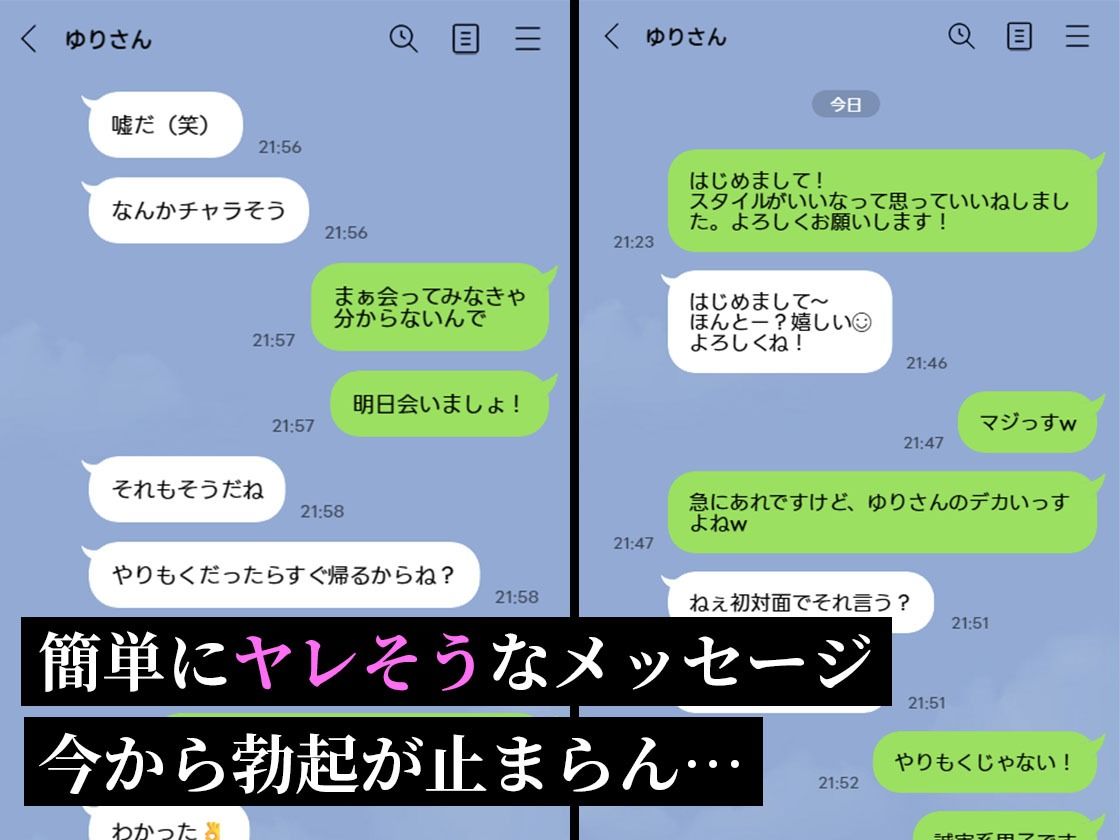 人妻の鬼上司とマチアプでマッチしてセフレになった話 サンプル画像3