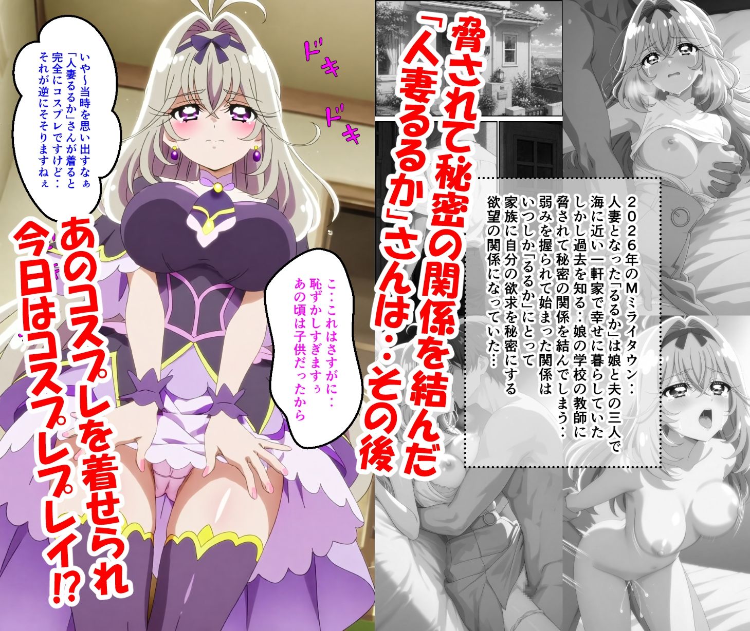 人妻るるかの秘密2 サンプル画像2