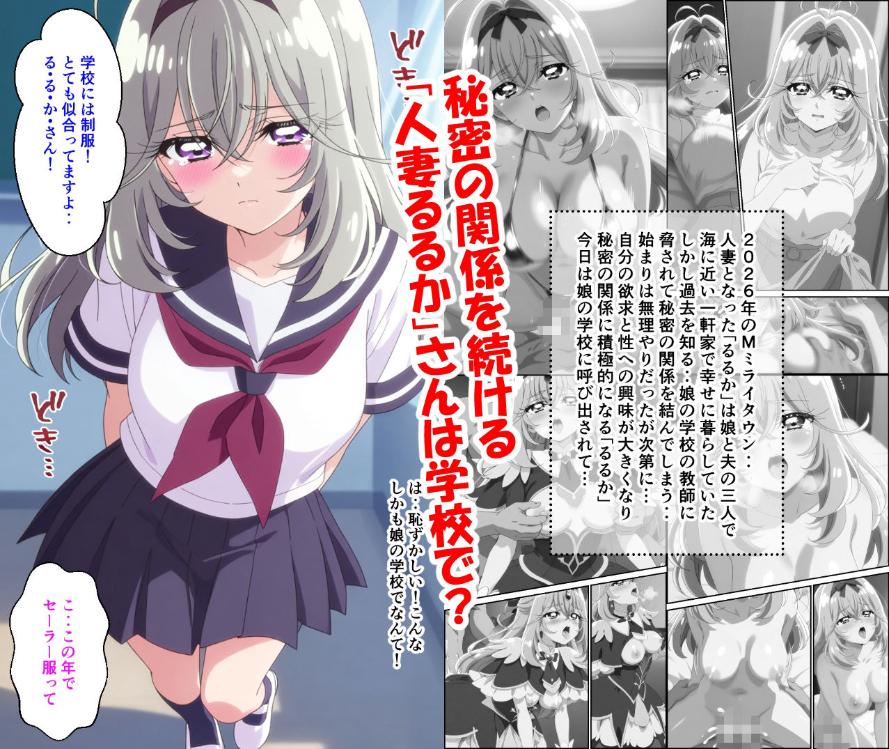 人妻るるかの秘密3 サンプル画像2