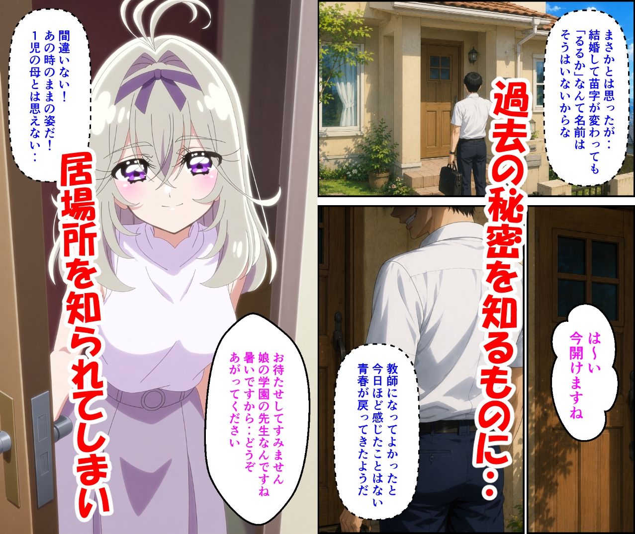 人妻るるかの秘密 サンプル画像3