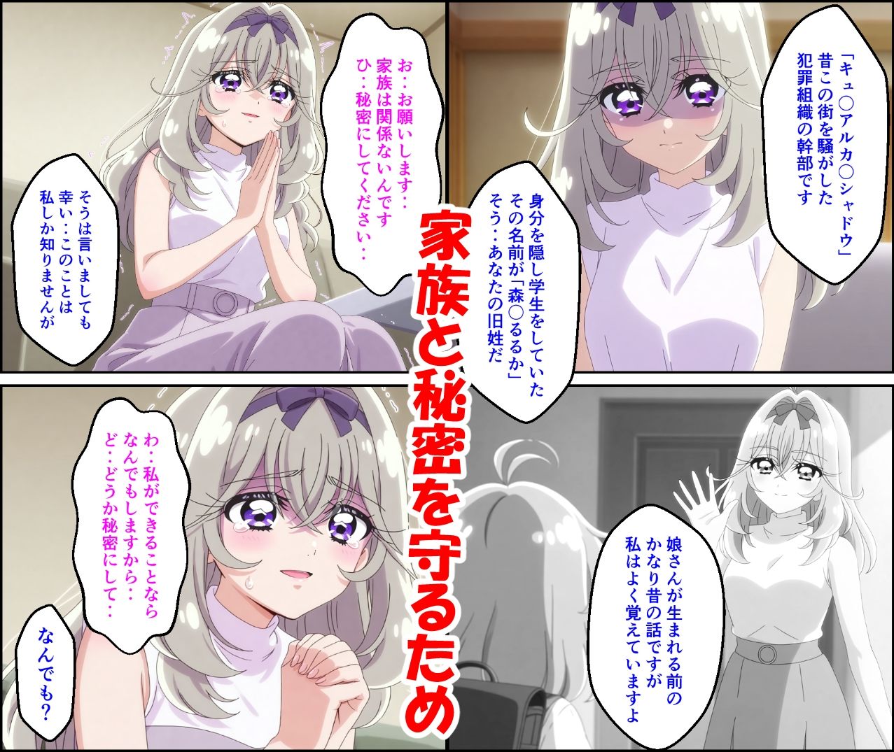 人妻るるかの秘密 サンプル画像4
