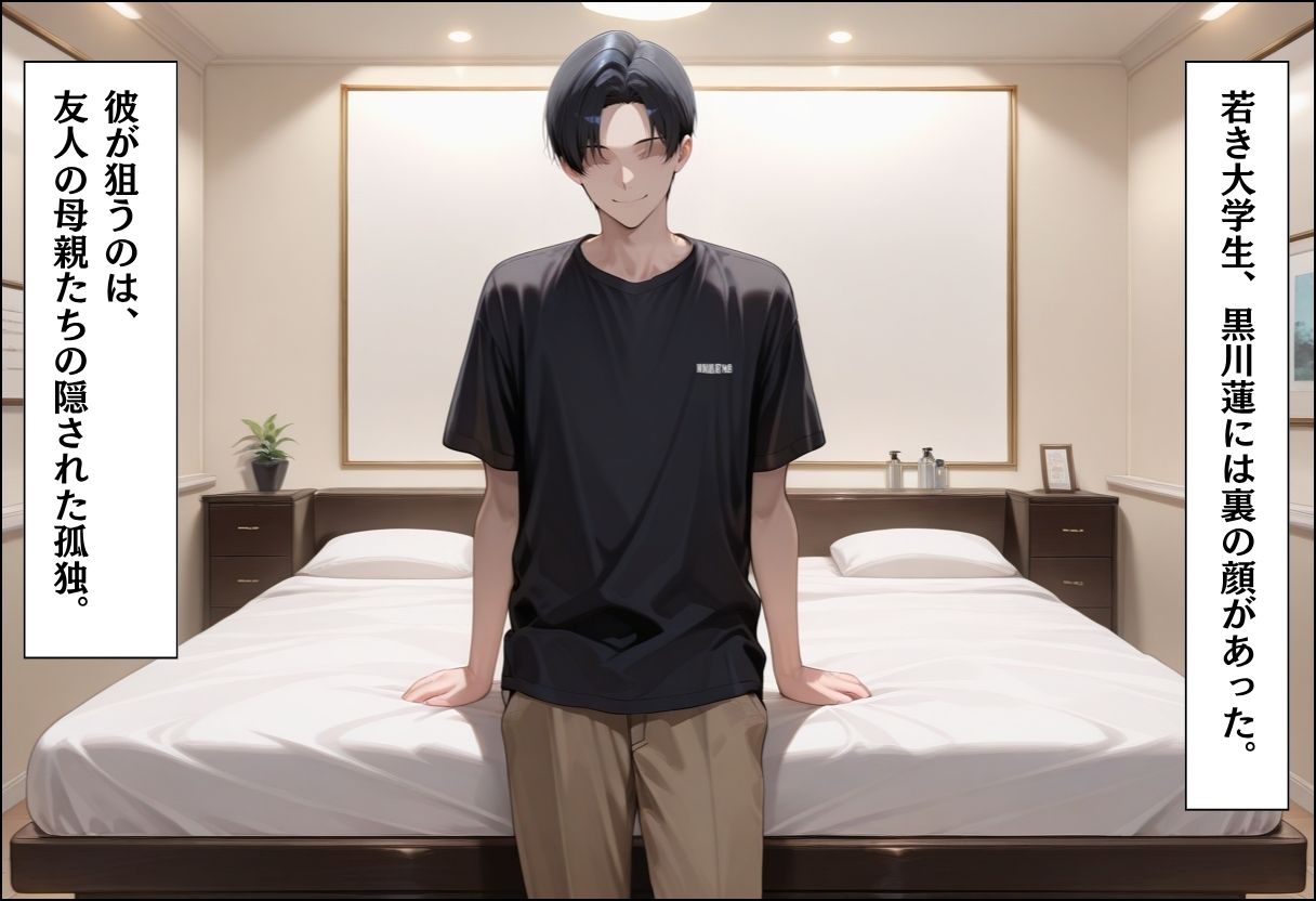 人妻キラーの俺が友達の爆乳ママを中出しで落とす話 〜セラピストママ逆開発編〜 サンプル画像1