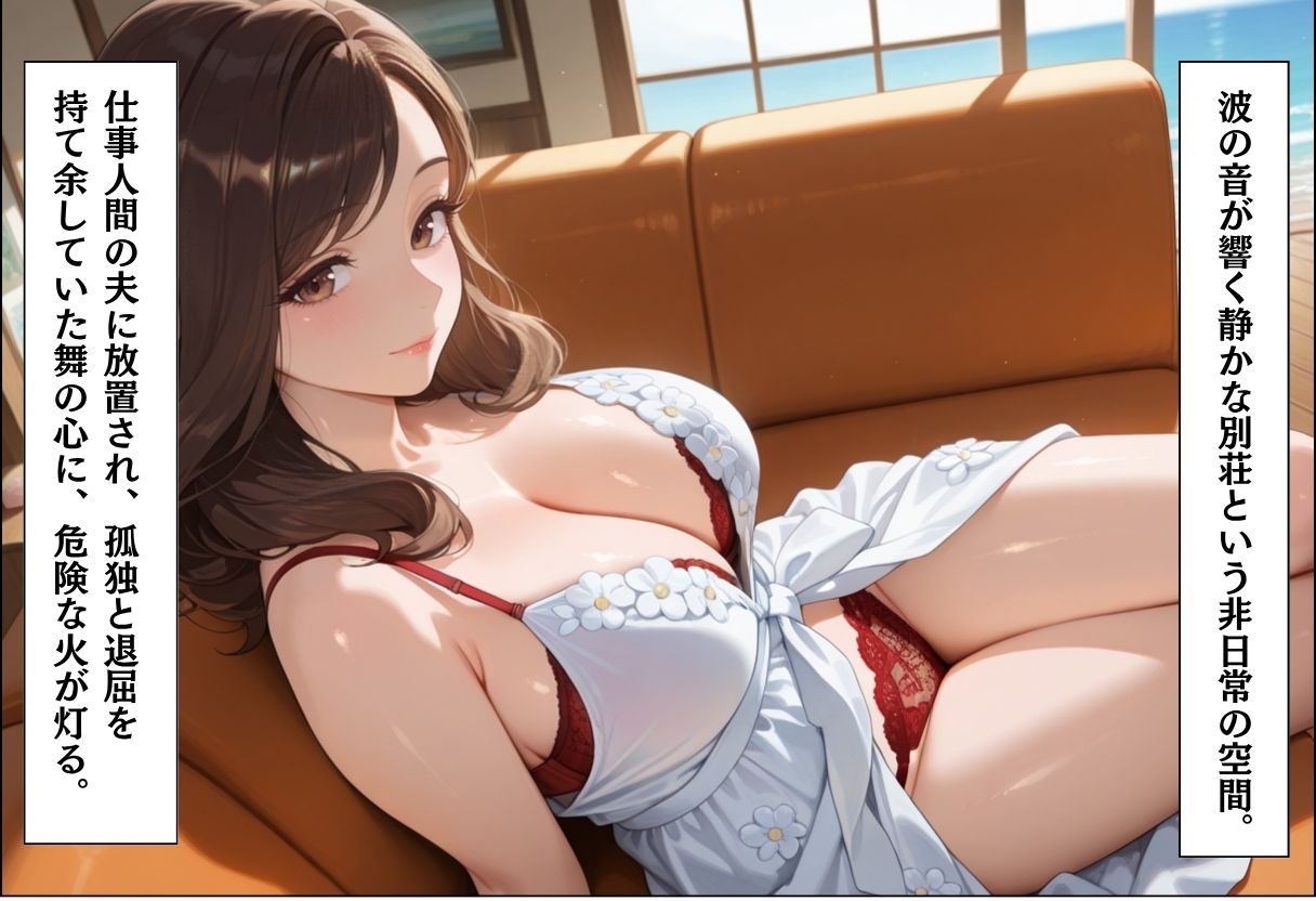 人妻キラーの俺が友達の爆乳ママを中出しで落とす話 〜セレブ妻メス堕ち編〜 サンプル画像4