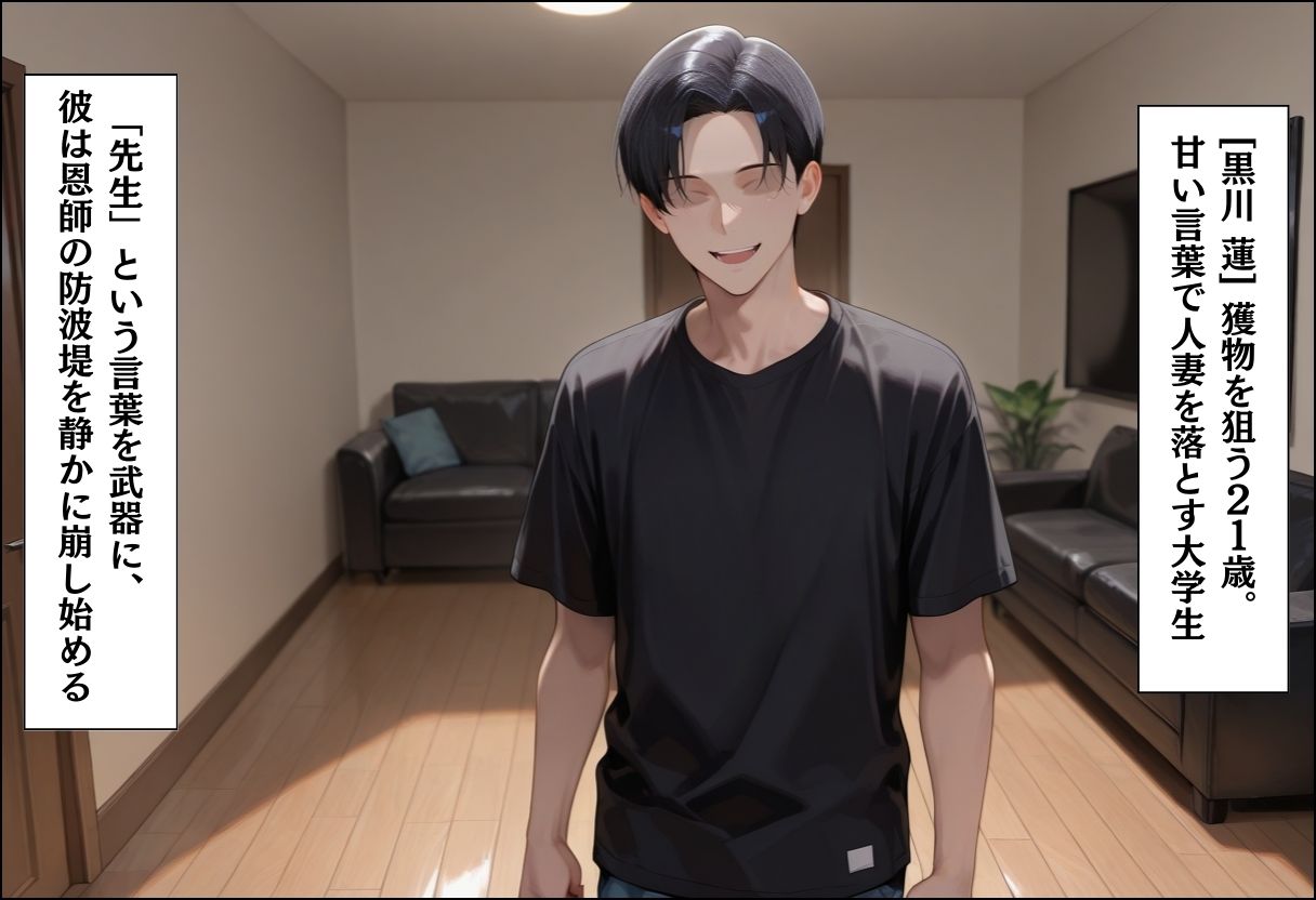 人妻キラーの俺が友達の爆乳ママを中出しで落とす話 〜元担任教師編〜 サンプル画像3