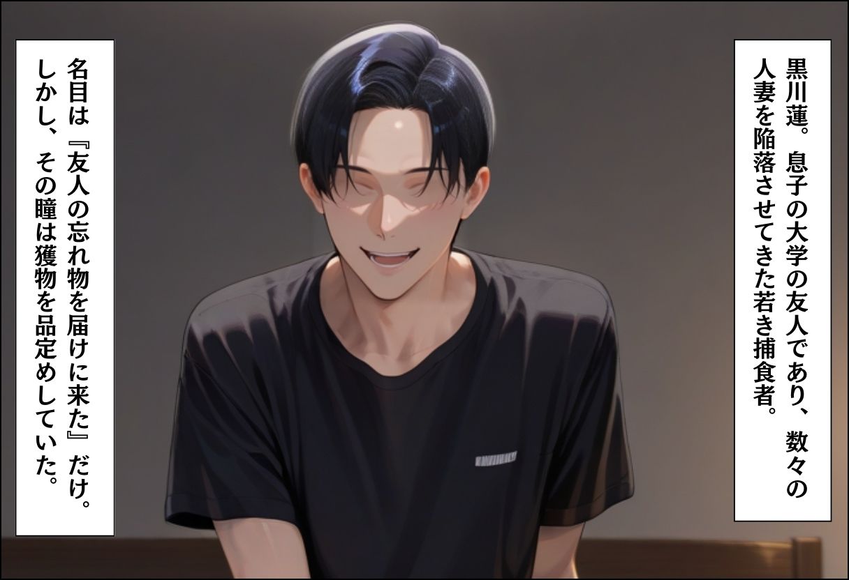 人妻キラーの俺が友達の爆乳ママを中出しで落とす話 〜貞淑な華道家ママが肉便器に堕ちる編〜 サンプル画像3