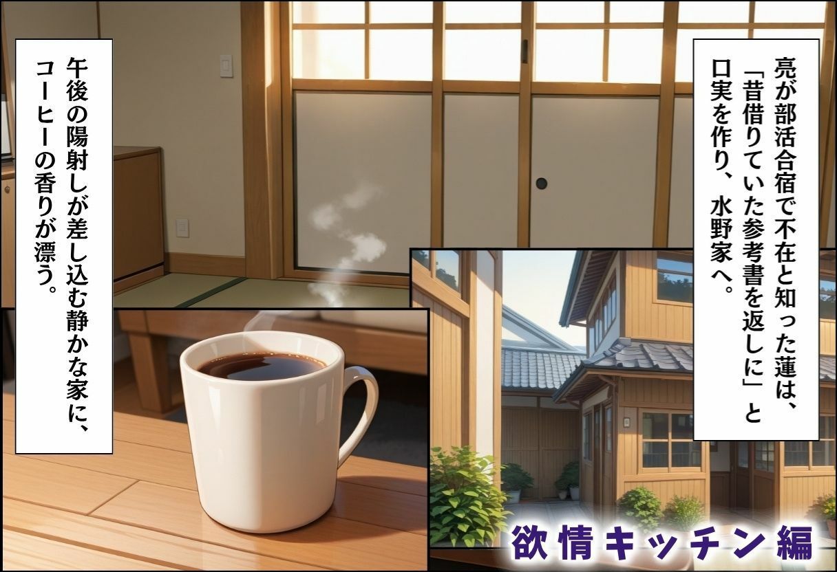 人妻キラーの俺が友達の爆乳ママを中出しで落とす話〜総集編02〜 サンプル画像3