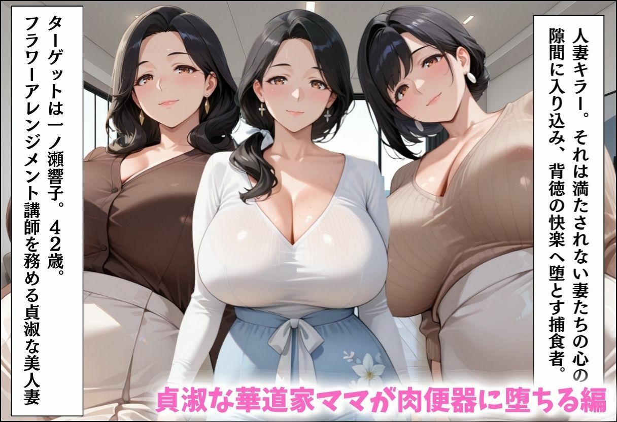 人妻キラーの俺が友達の爆乳ママを中出しで落とす話〜総集編02〜 サンプル画像6