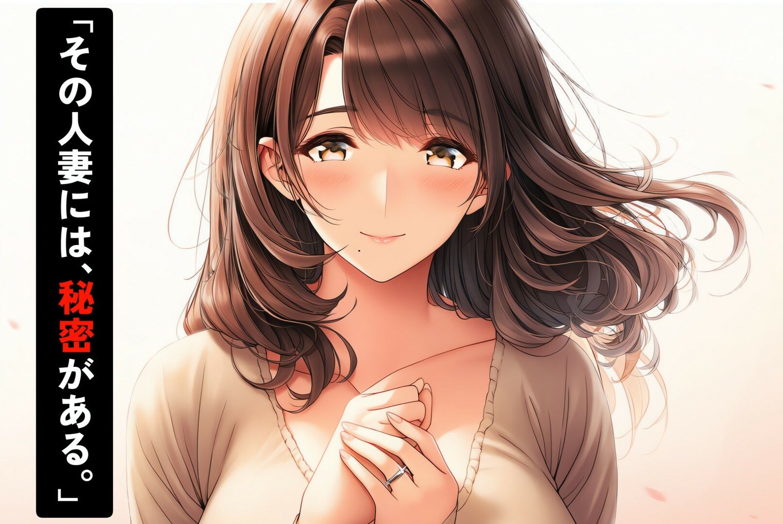 人妻サイボーグ「秋」 〜その‘秘密のカラダ’〜 サンプル画像1