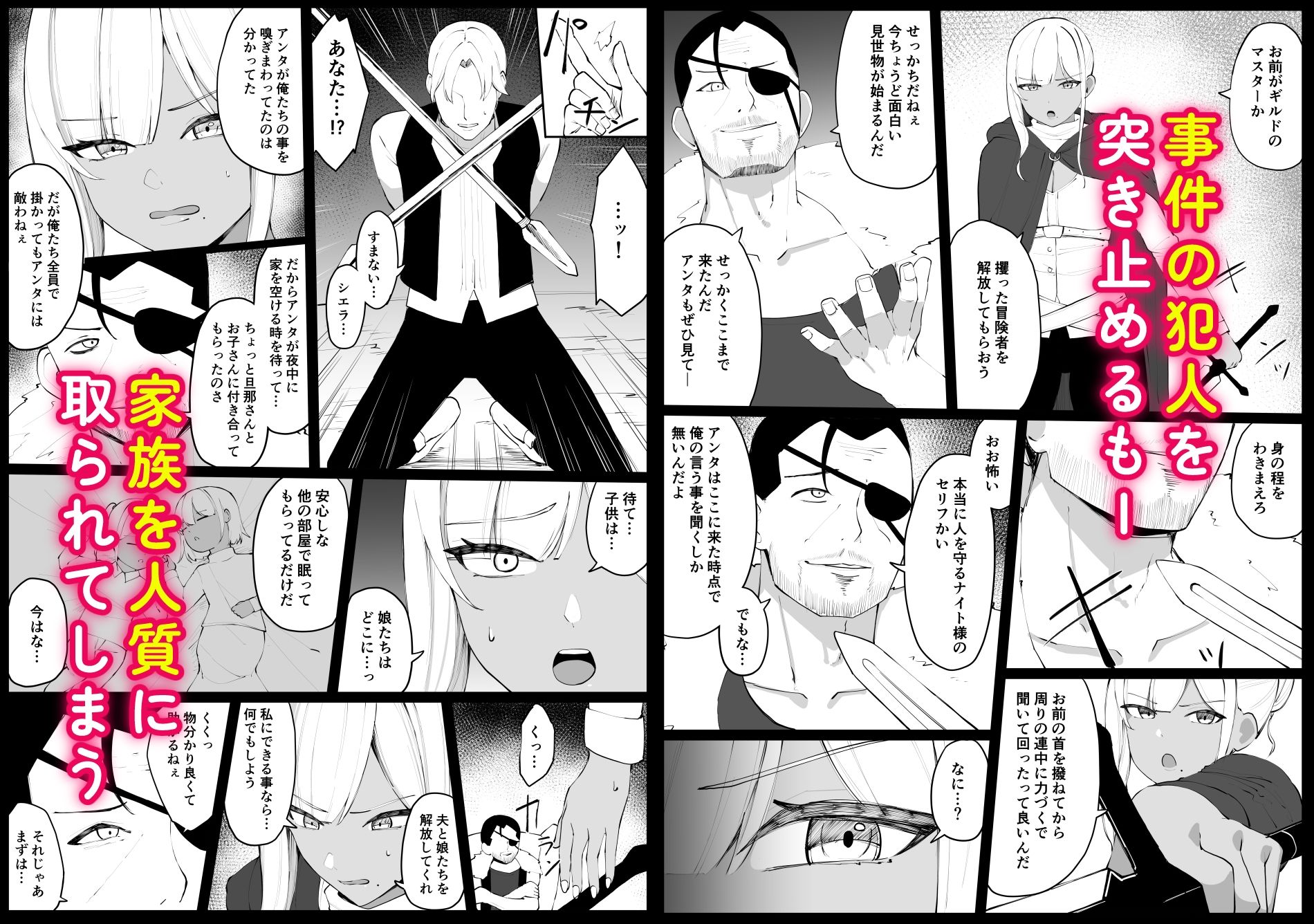 人妻ナイトが地下闘技大会で敗北する話 サンプル画像3