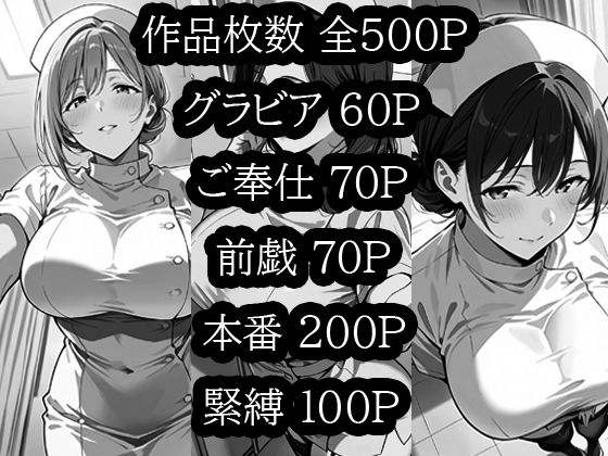 人妻ナース  〜色気ムンムン秘密の診察〜 サンプル画像7