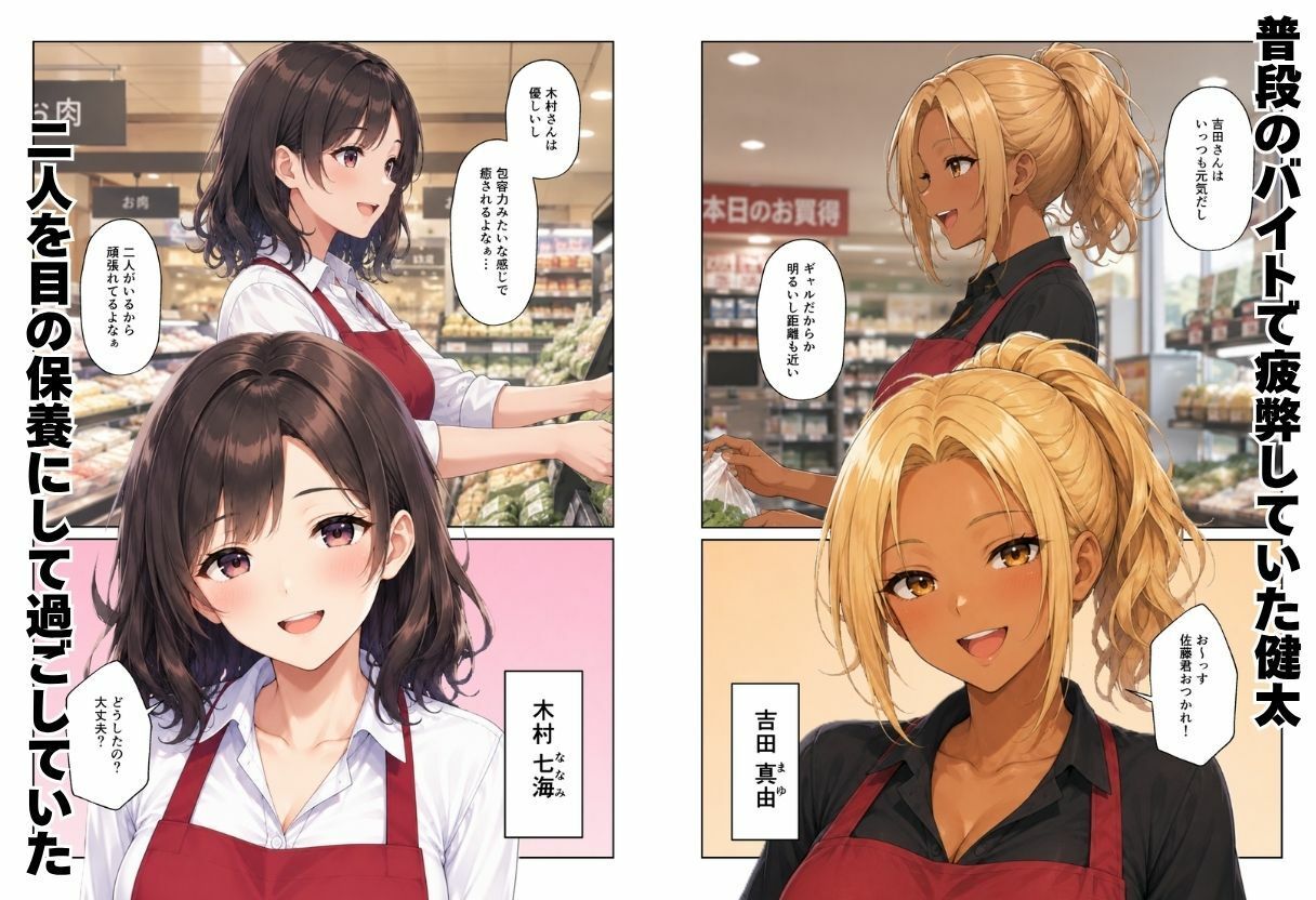 人妻ハーレム  バイト先のパート主婦とセックスしてセフレになった話 サンプル画像2