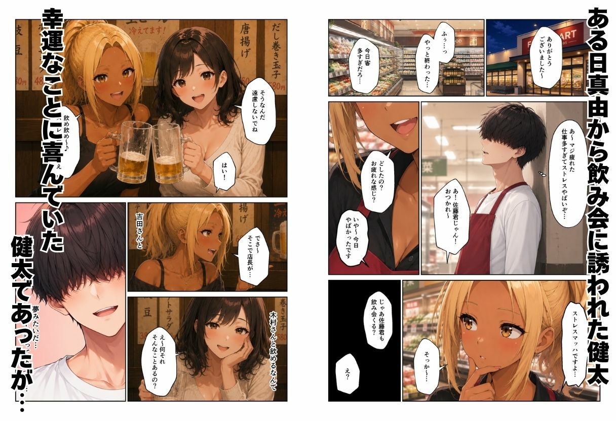 人妻ハーレム  バイト先のパート主婦とセックスしてセフレになった話 サンプル画像3