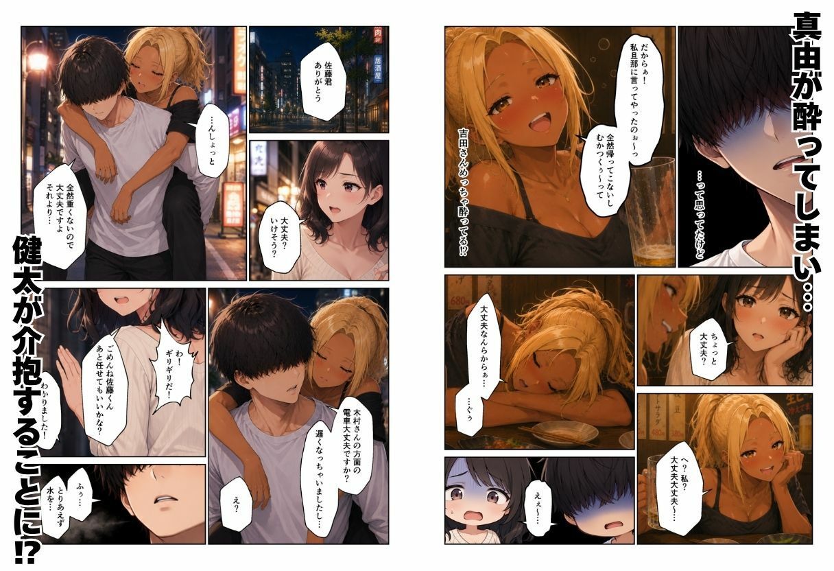 人妻ハーレム  バイト先のパート主婦とセックスしてセフレになった話 サンプル画像4
