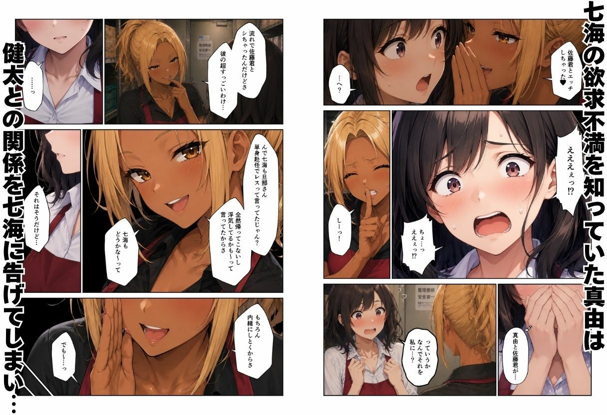 人妻ハーレム  バイト先のパート主婦とセックスしてセフレになった話 サンプル画像8