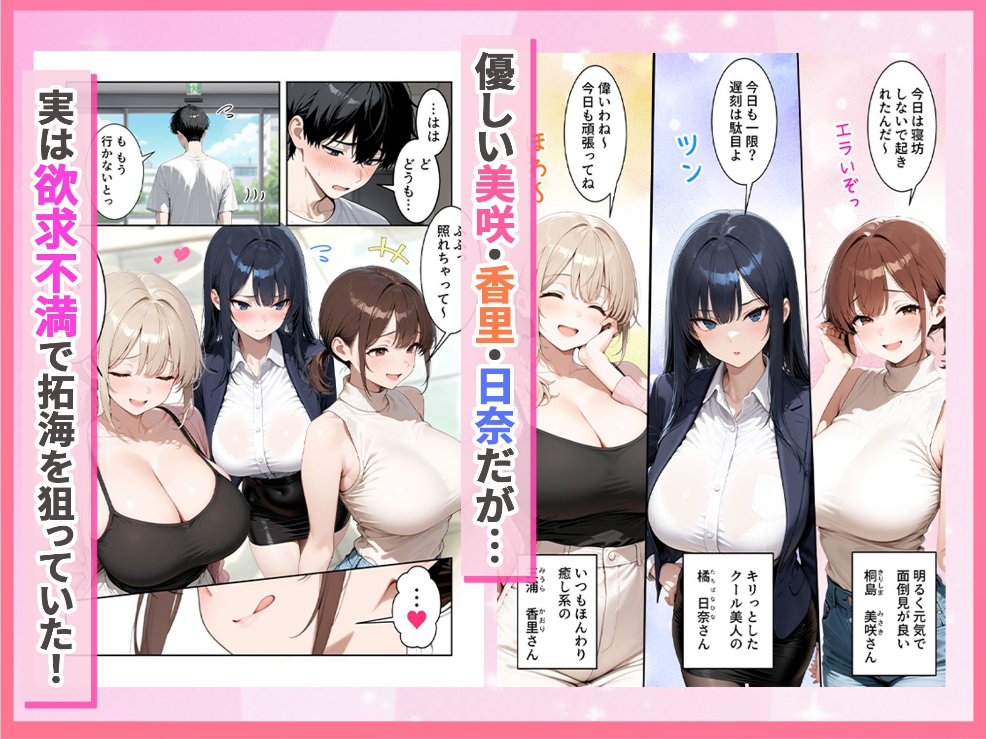 人妻ハーレム 欲求不満な奥さま達に搾られた話 サンプル画像2