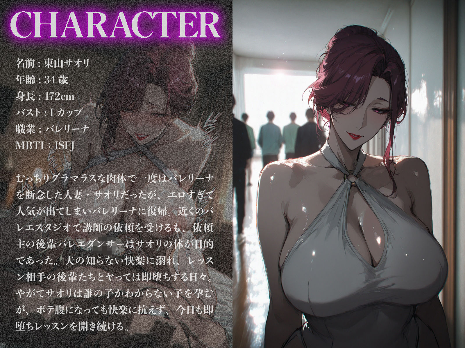 人妻バレリーナ、後輩ダンサーにレッスン中、即堕ち2コマ サンプル画像1