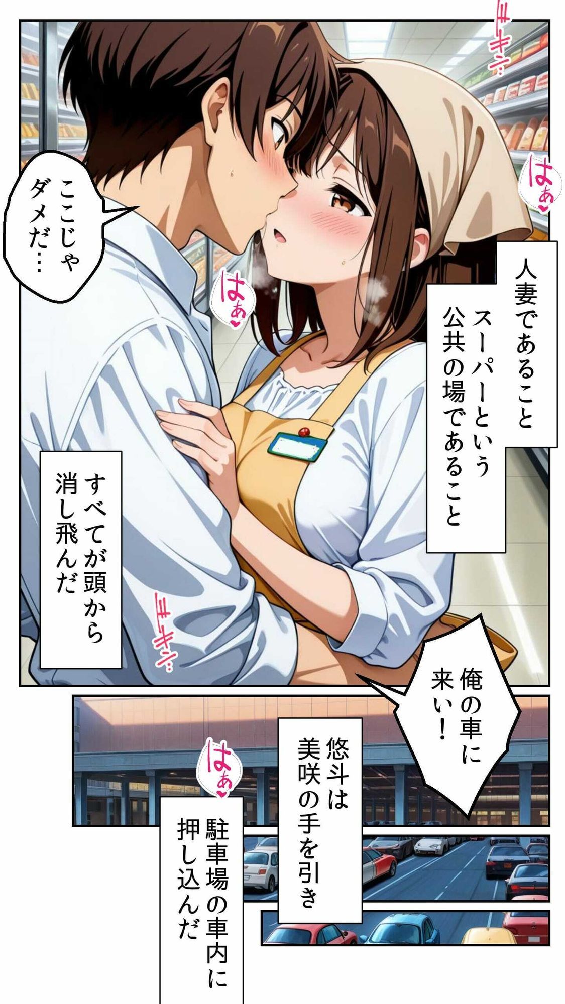 人妻パートさんと禁断の媚薬NTR 〜20歳の若妻がスーパーで乱れる午後〜 サンプル画像6