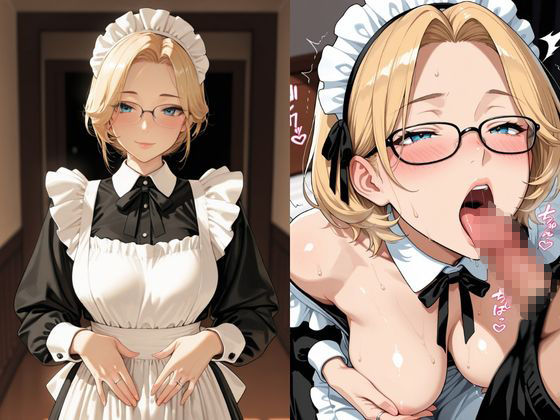 人妻メイド快楽即堕ち〜ご主人様だけの秘密の時間〜 サンプル画像3