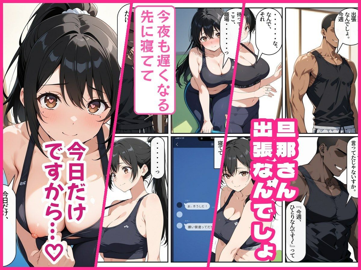 人妻ヨガ講師、閉館後の個人レッスンで色黒ジム会員にほぐされて堕ちる サンプル画像3
