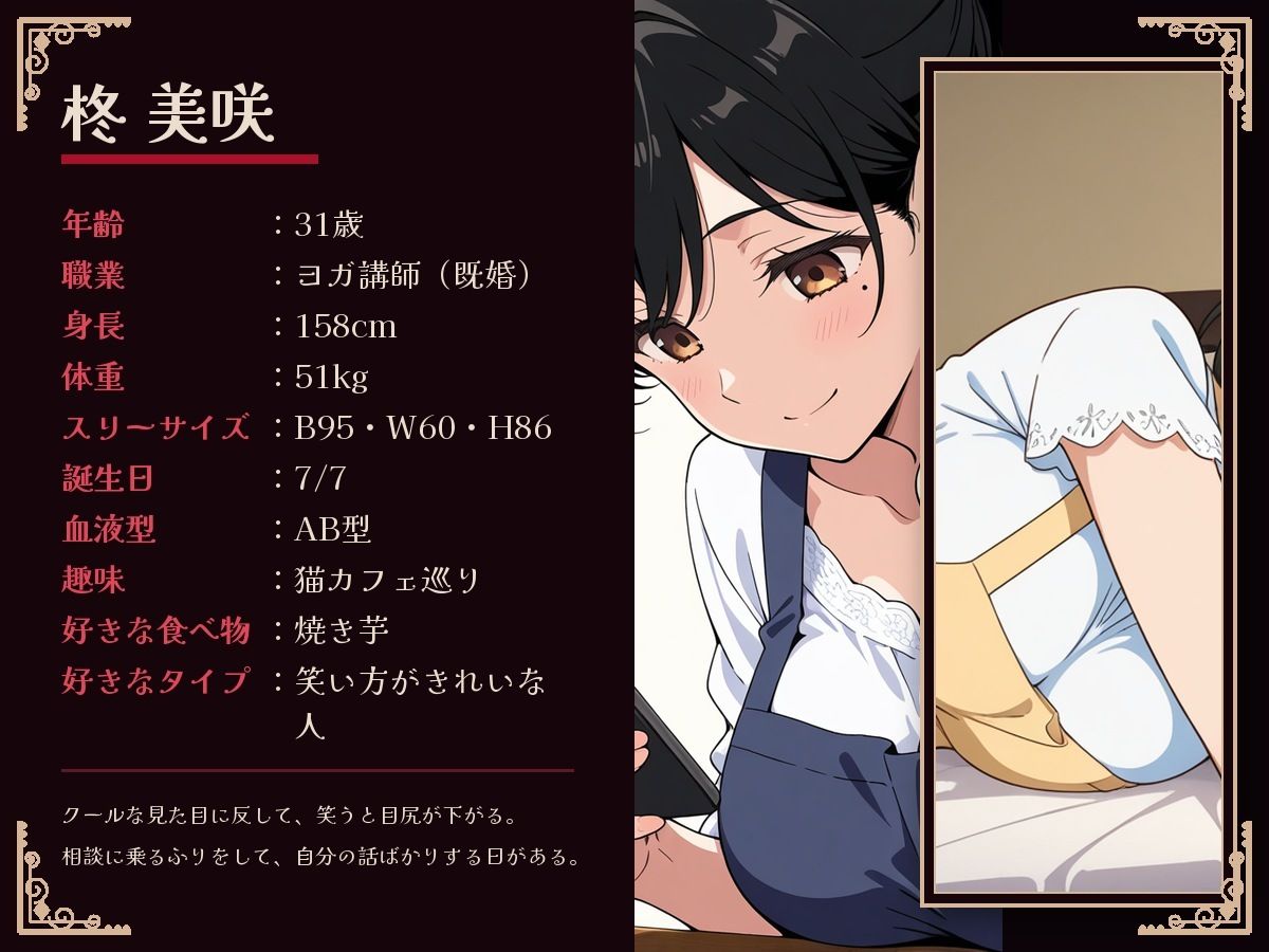 人妻ヨガ講師、閉館後の個人レッスンで色黒ジム会員にほぐされて堕ちる サンプル画像8