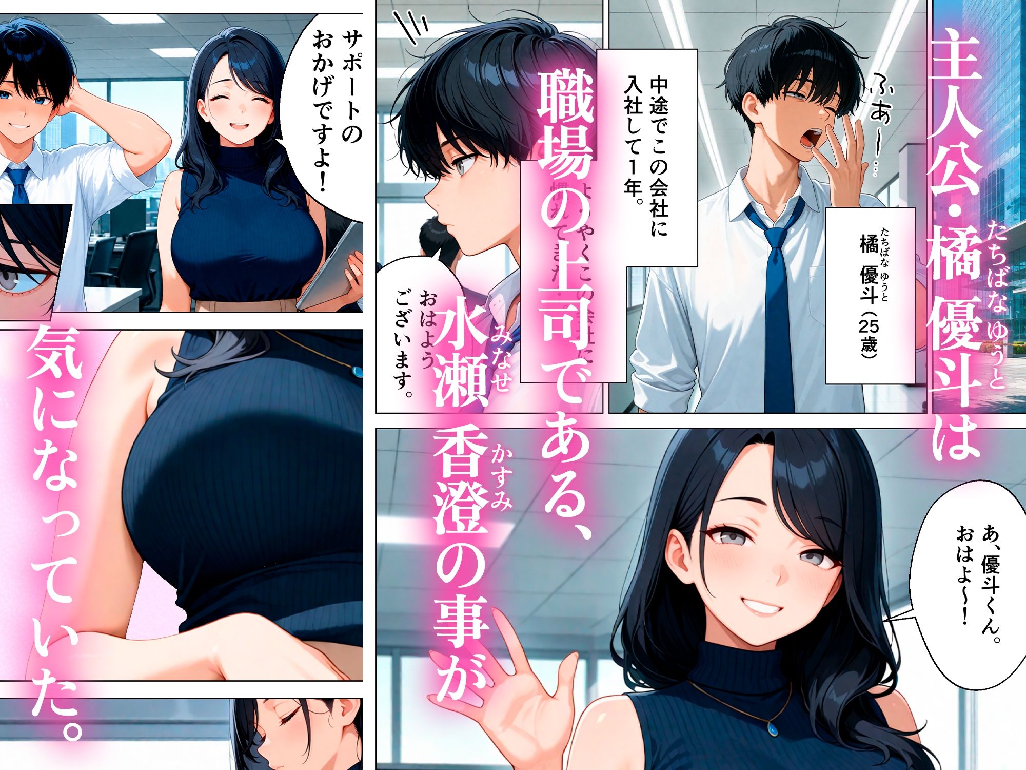 人妻上司と社員旅行でイチャラブセックスした話 サンプル画像1