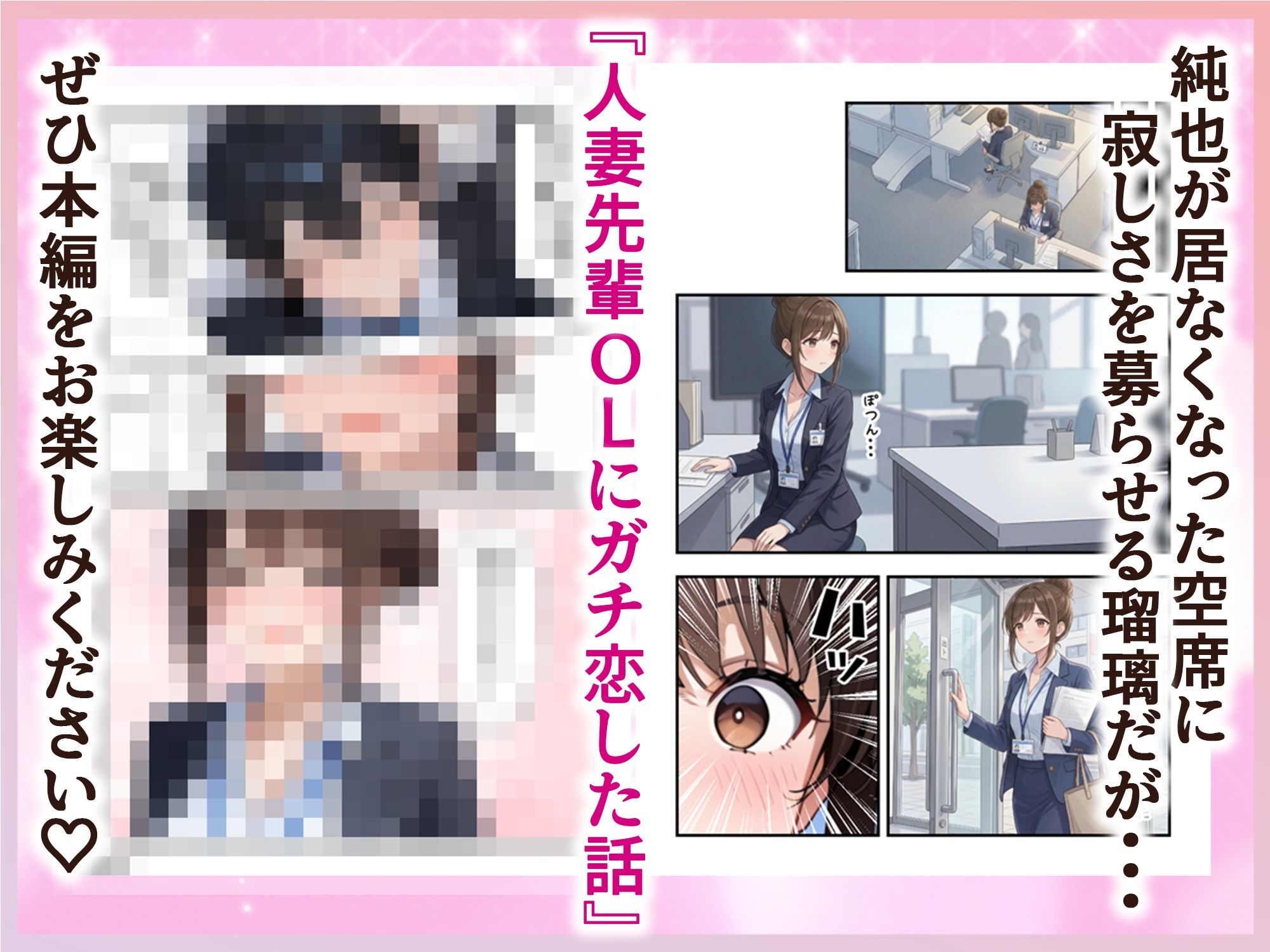 人妻先輩OLにガチ恋した話 サンプル画像10