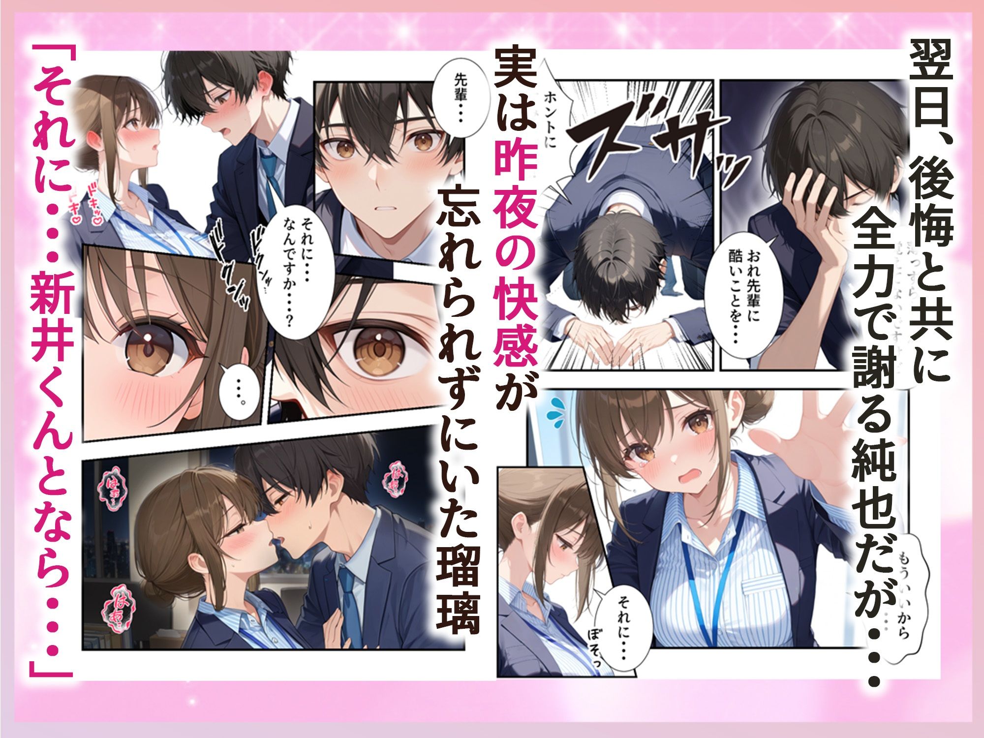 人妻先輩OLにガチ恋した話 サンプル画像4