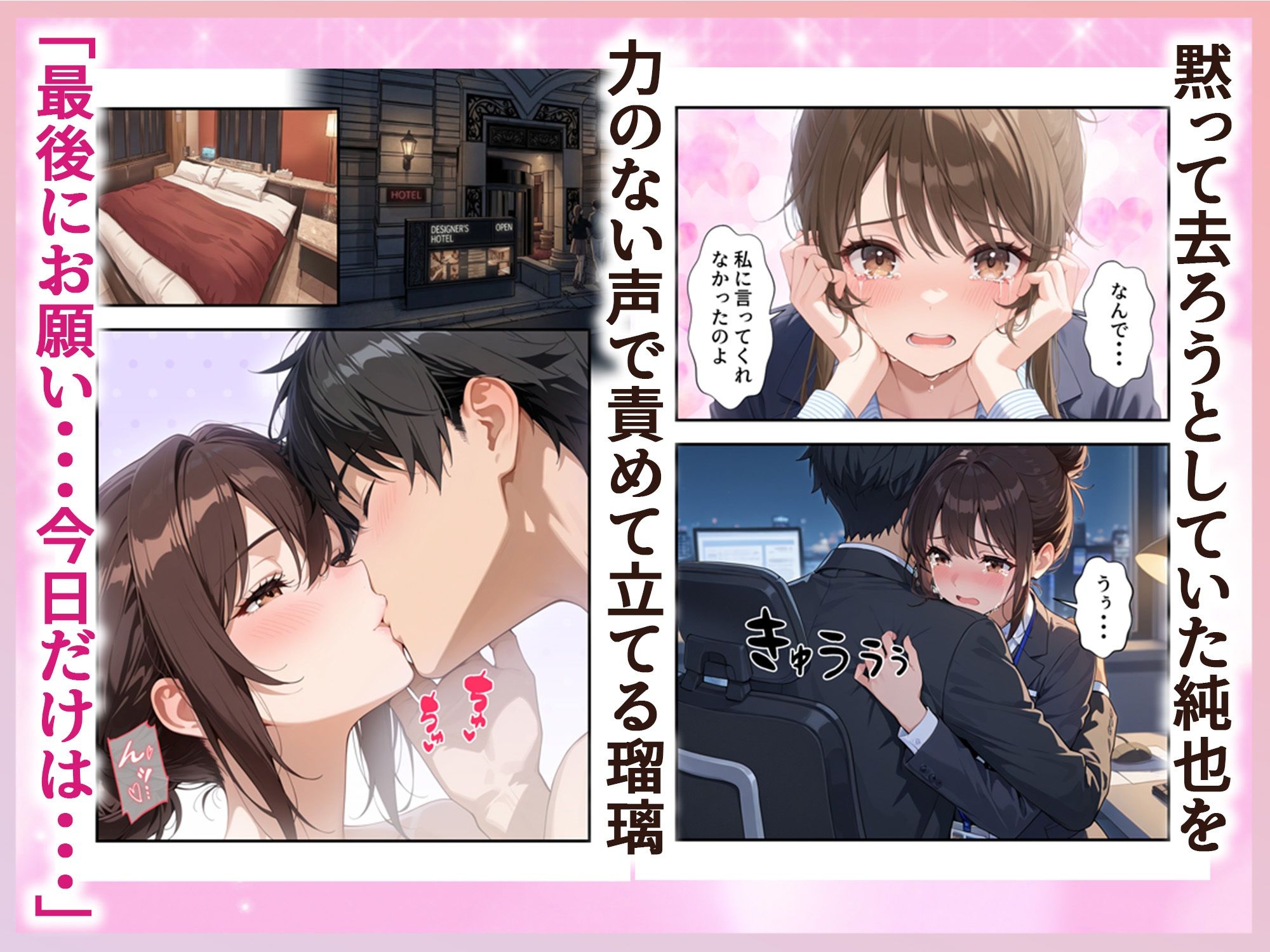 人妻先輩OLにガチ恋した話 サンプル画像7