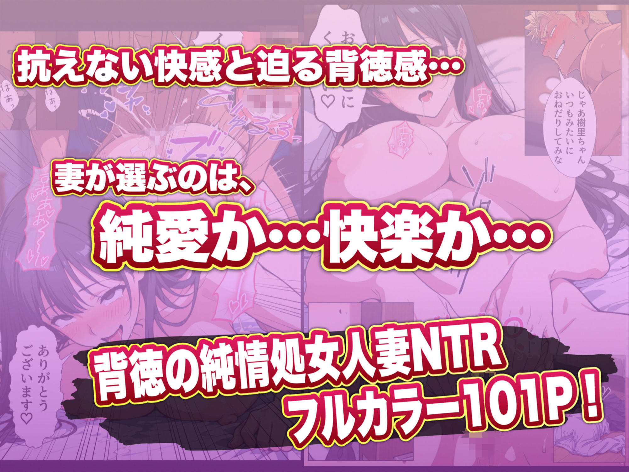 人妻処女が寝取られた！ サンプル画像10