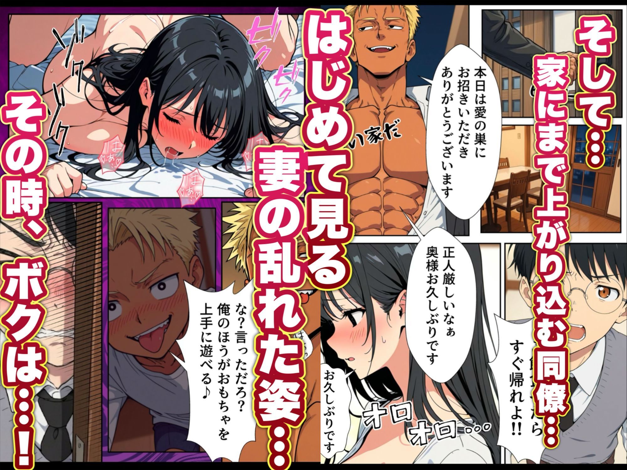 人妻処女が寝取られた！ サンプル画像9