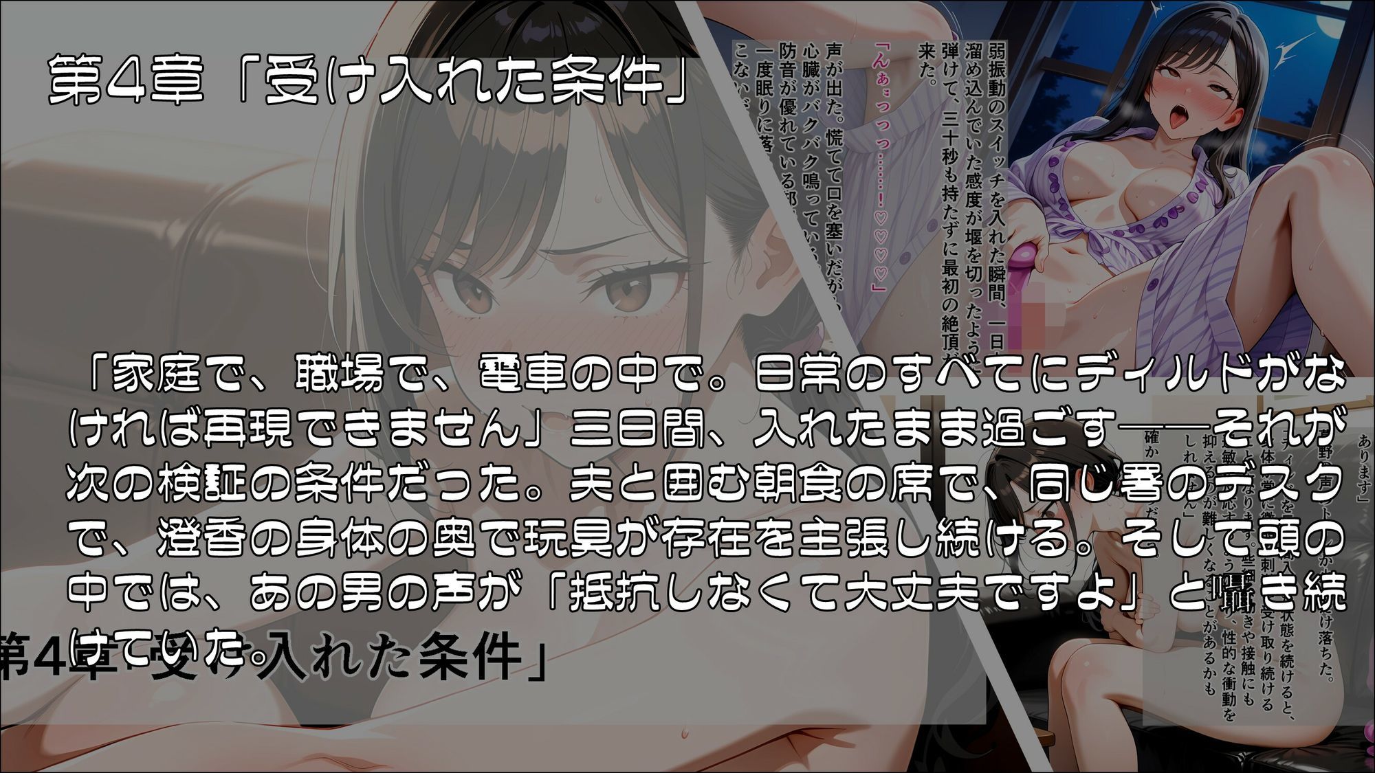 人妻刑事と催●術師――取り調べ室から始まる隷属_Part2 サンプル画像1