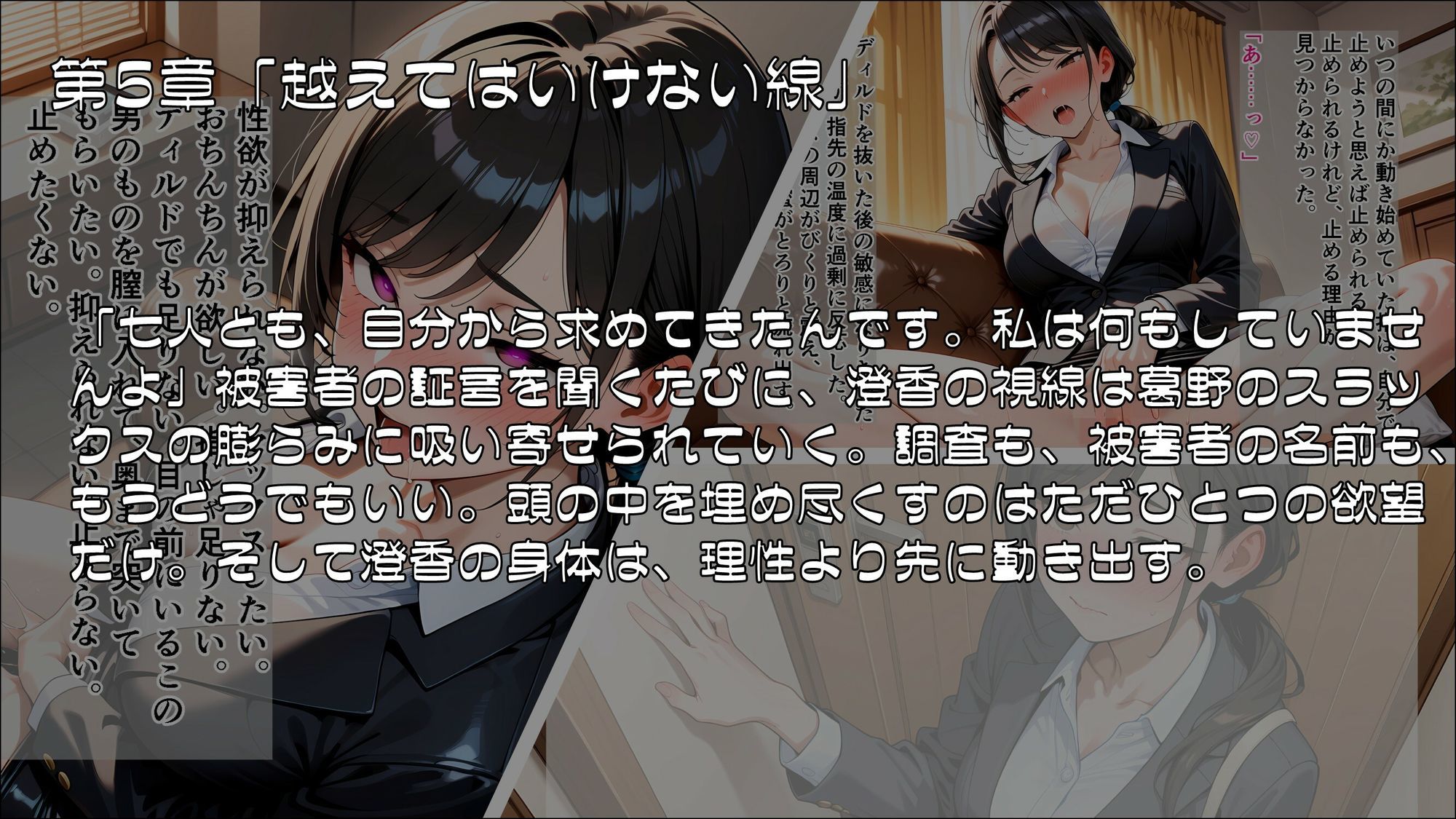 人妻刑事と催●術師――取り調べ室から始まる隷属_Part2 サンプル画像2