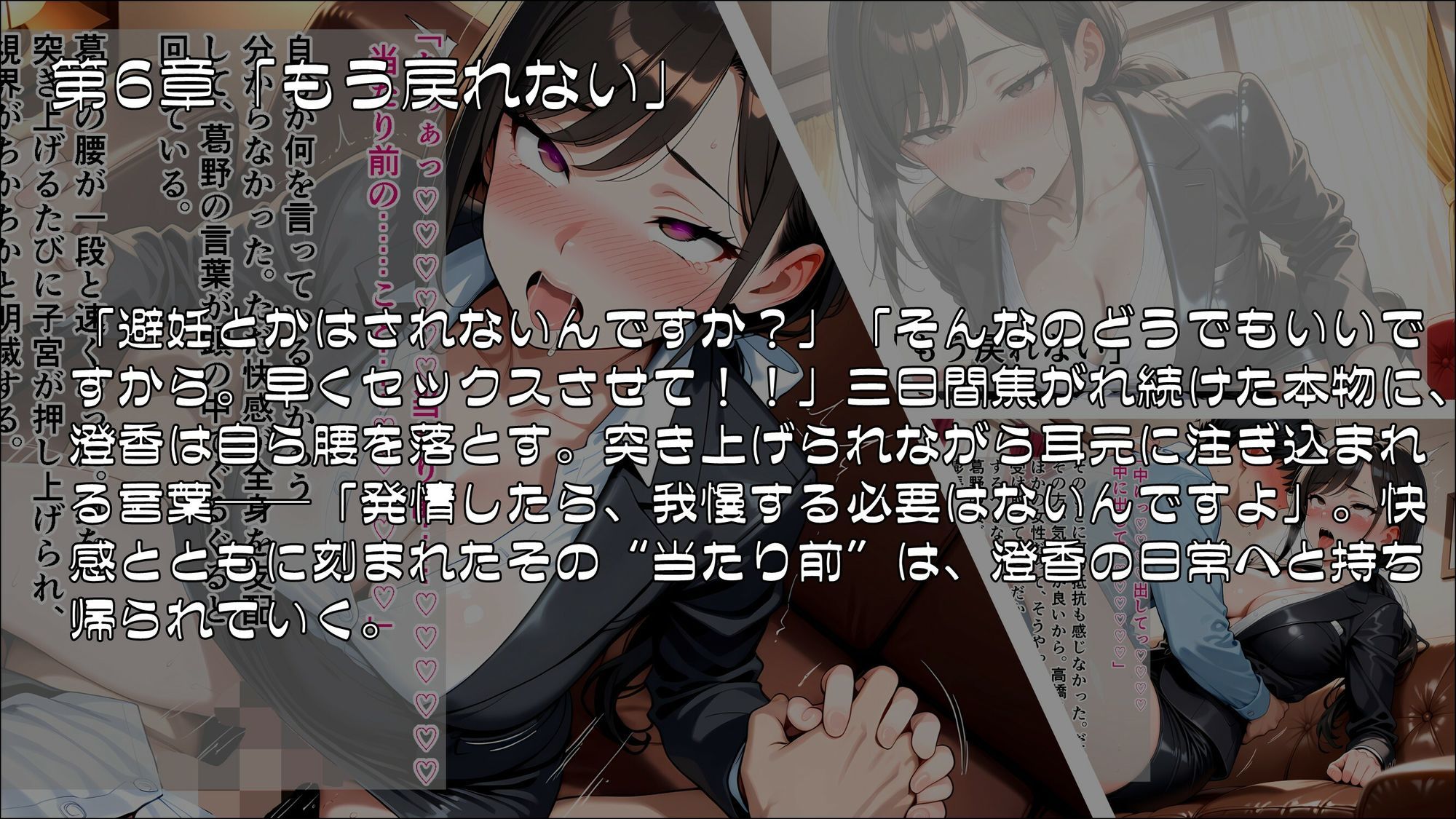 人妻刑事と催●術師――取り調べ室から始まる隷属_Part2 サンプル画像3