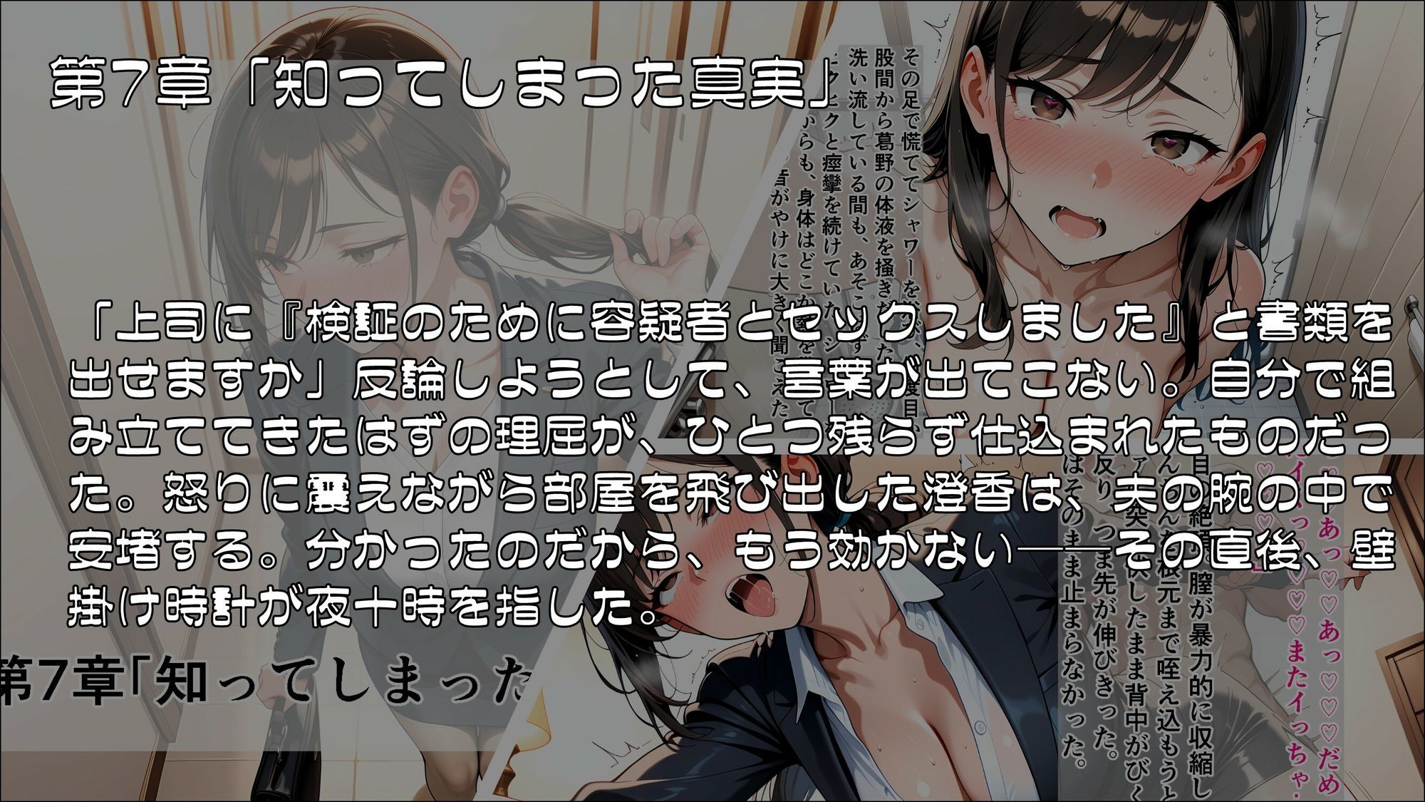 人妻刑事と催●術師――取り調べ室から始まる隷属_Part2 サンプル画像4