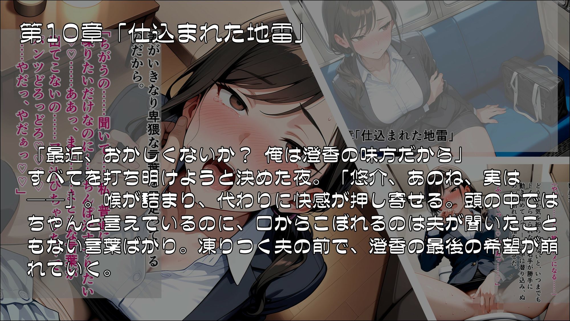 人妻刑事と催●術師――取り調べ室から始まる隷属_Part3【完結】 サンプル画像3