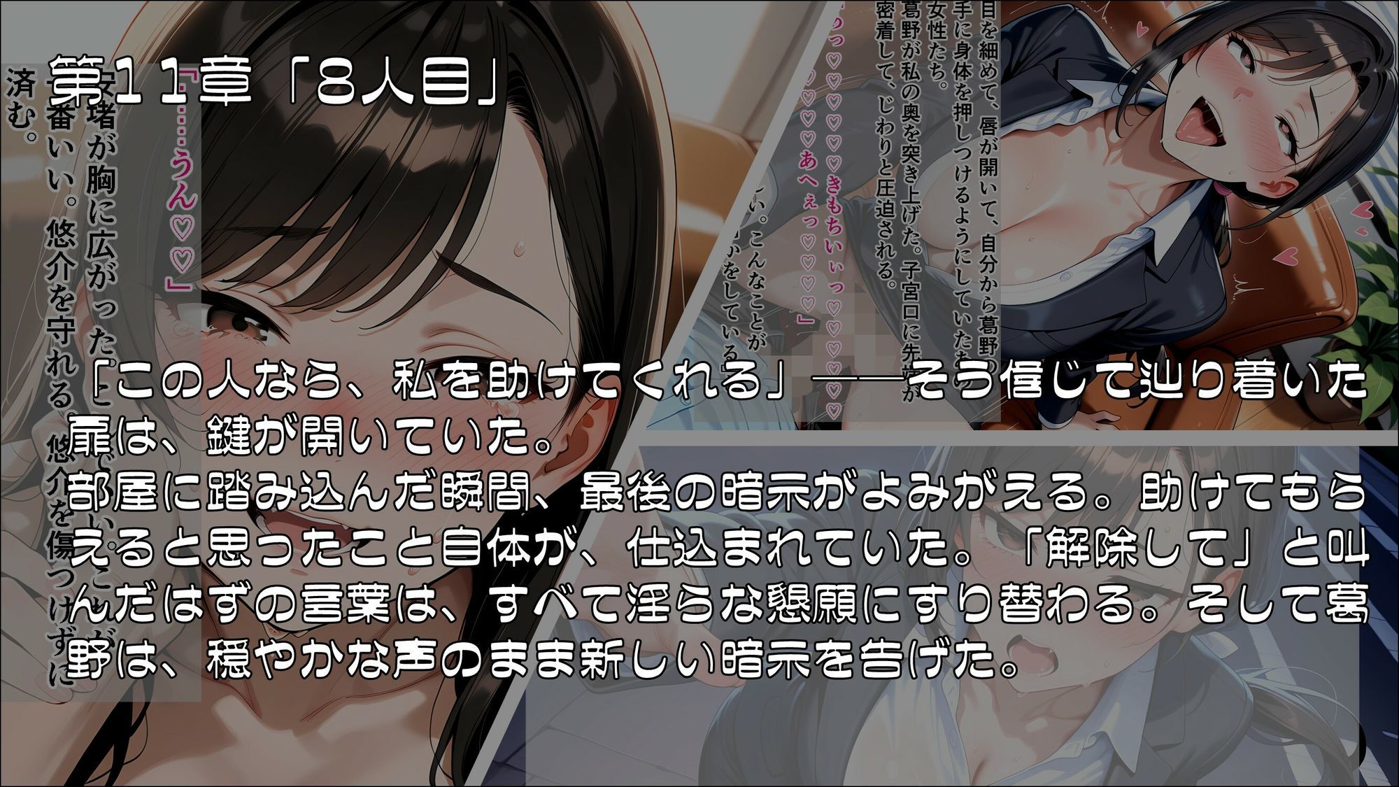 人妻刑事と催●術師――取り調べ室から始まる隷属_Part3【完結】 サンプル画像4