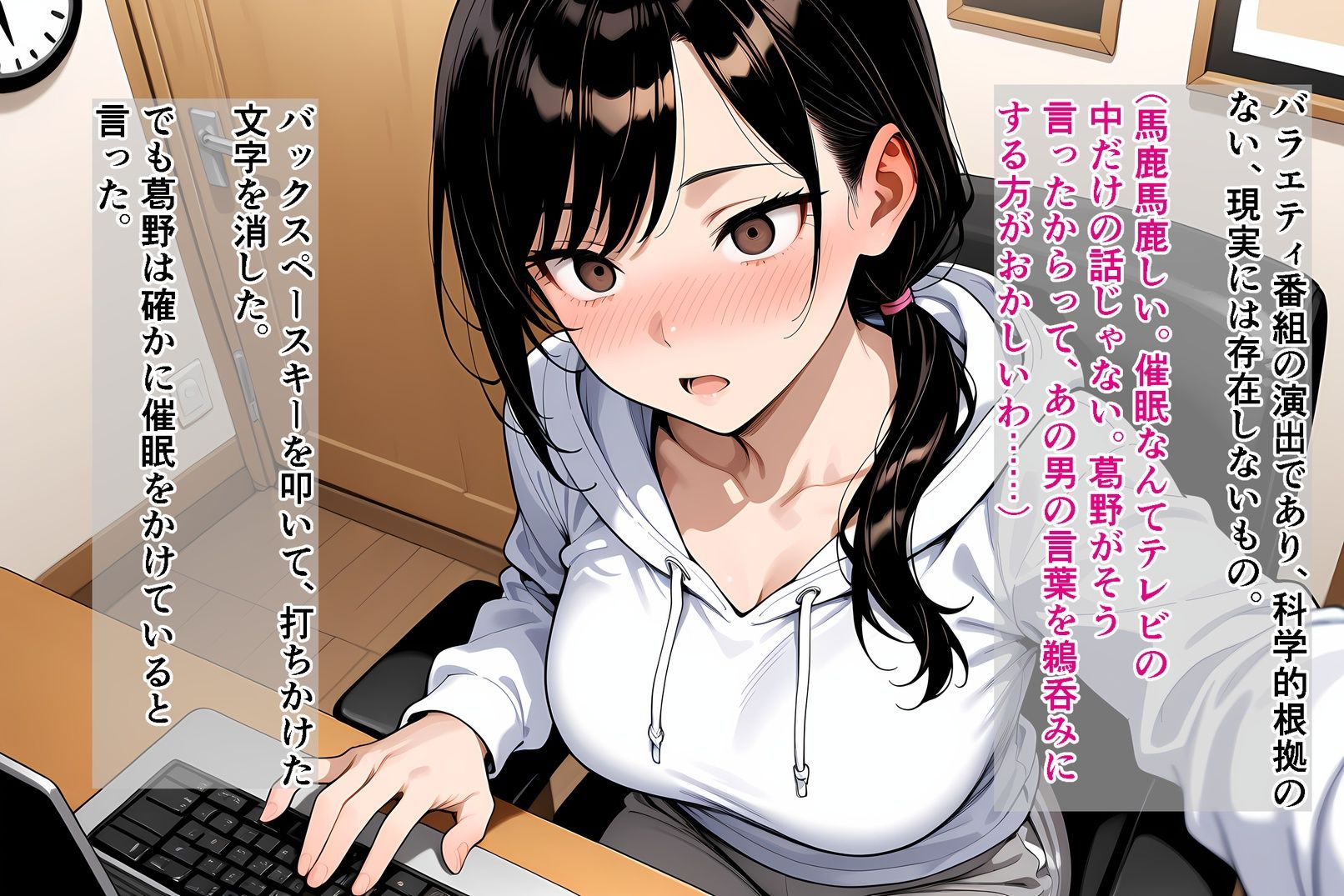 人妻刑事と催●術師――取り調べ室から始まる隷属_Part3【完結】 サンプル画像7