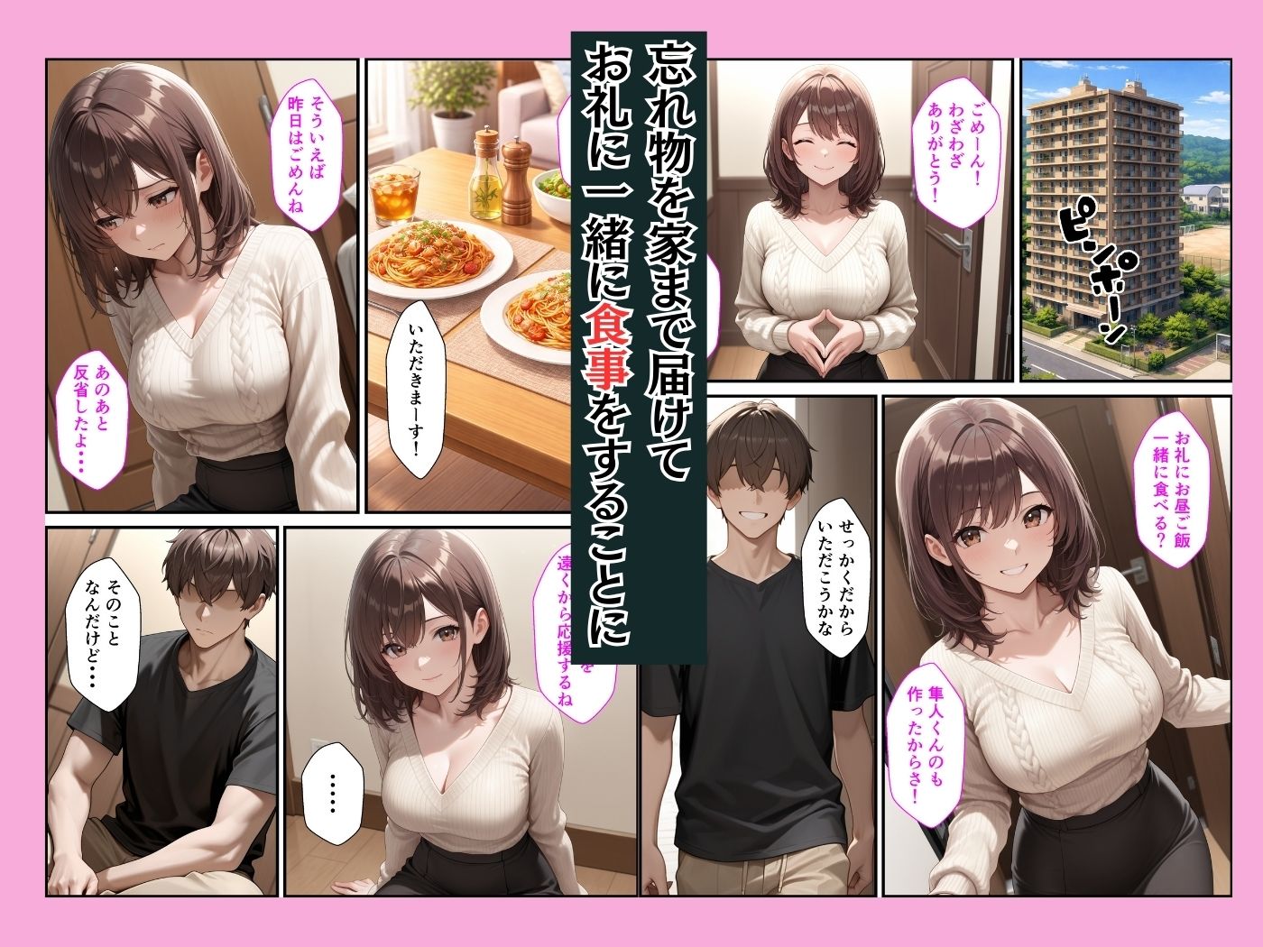 人妻子持ちになった元カノと同窓会で再会していちゃラブセックスしてセフレになった話 サンプル画像8