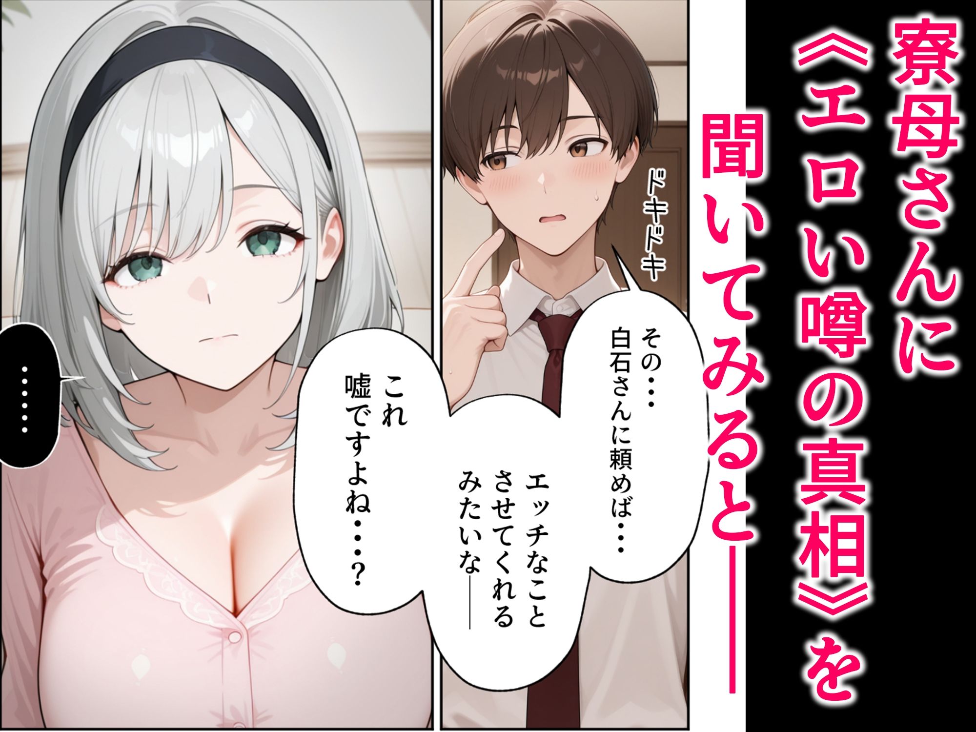 人妻寮母に墜とされるっ！理性崩壊SEX サンプル画像4