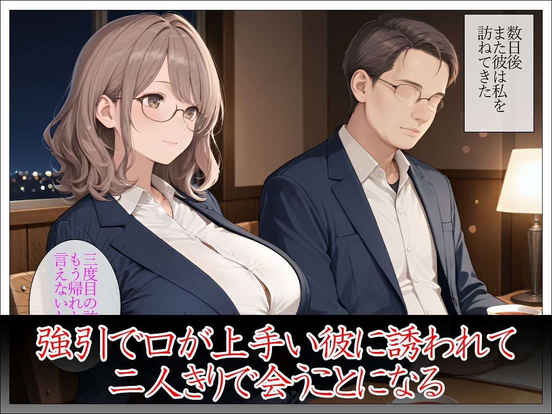 人妻担任教師 生徒の父親と中出し保護者面談 サンプル画像4