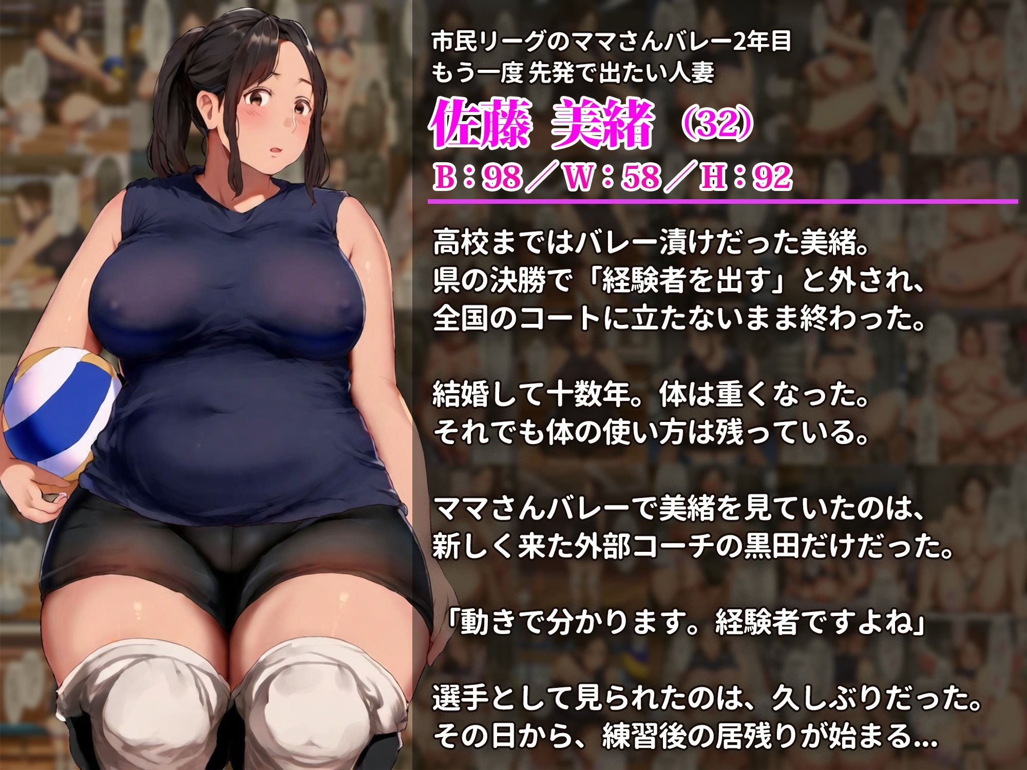 人妻指導〜先発の席が欲しい人妻リベロは体育倉庫で特別指導を受け入れる〜 サンプル画像1